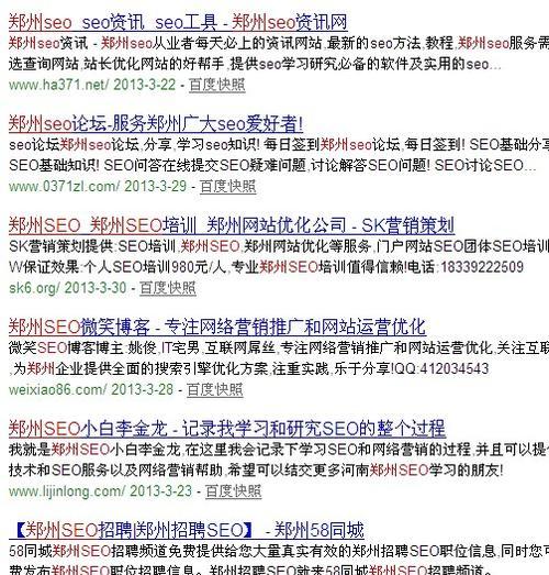 如何写一篇容易被百度收录的文章（从主题选择到布局）