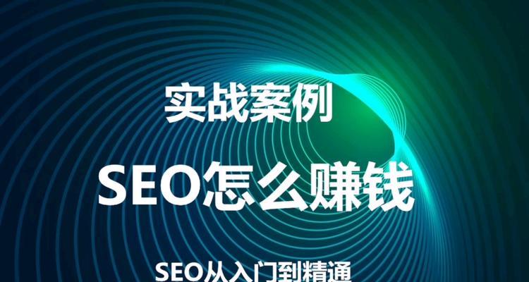 十年SEO从业者思考（探究SEO的本质）