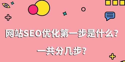 从单一外链到多元化外链建设（如何提高网站外链质量）