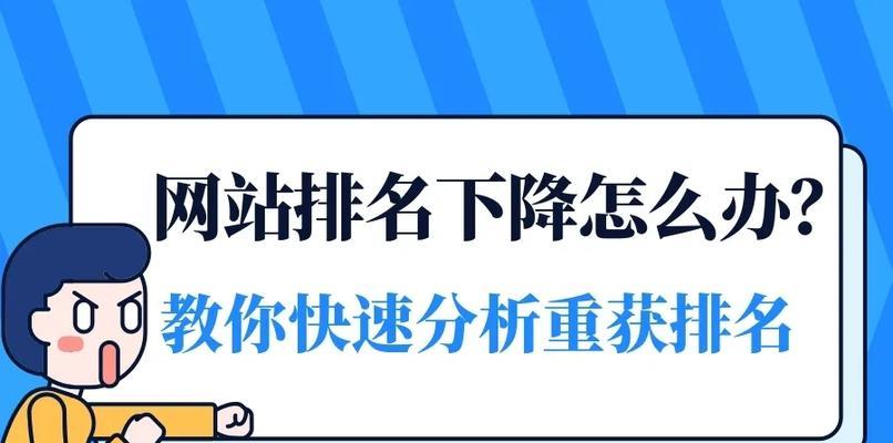 实现网站引流的主要手段——网页优化（让你的网站脱颖而出）