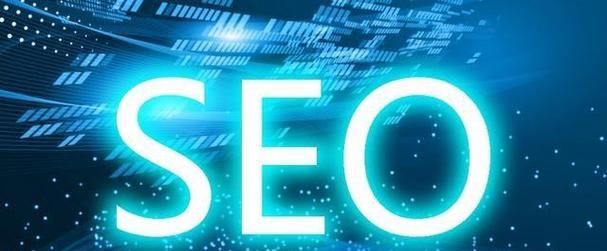 为什么不是所有网站都需要做SEO（探讨SEO对不同类型网站的必要性）