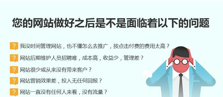 收藏网站建设优化——提高收录和排名的方法（打造更具吸引力的网站）