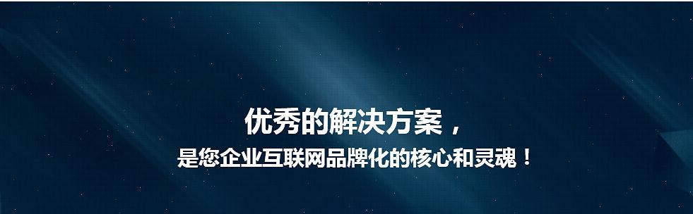 手机网站建设的重要性（不能只注重屏幕适合）