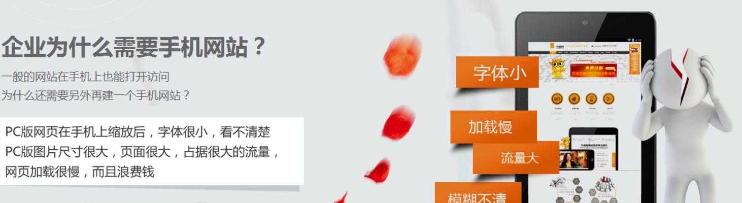 手机网站建设——移动营销的（打造移动端网站）