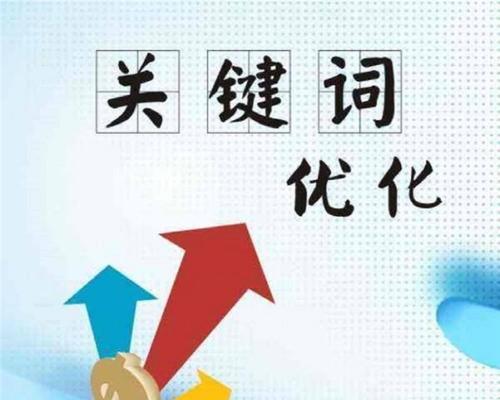 首页SEO优化与单页面优化的区别（如何针对不同类型页面进行优化）