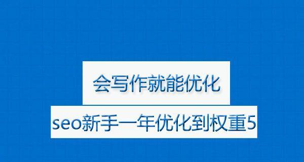 首页权重为什么比栏目页高（探究首页权重高的原因）