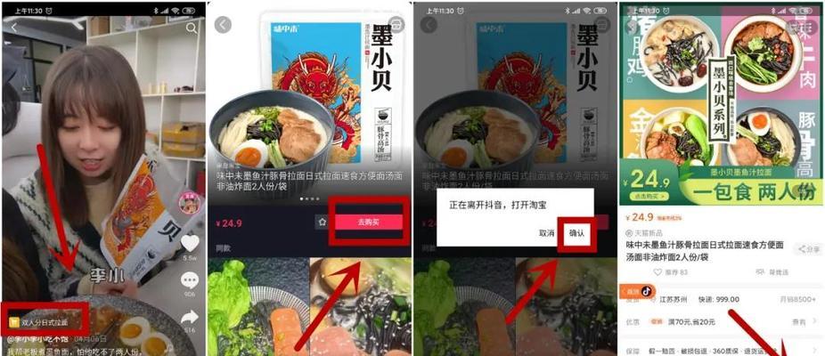 抖音小店销量修改方法解析（教你如何轻松提高抖音小店销量）