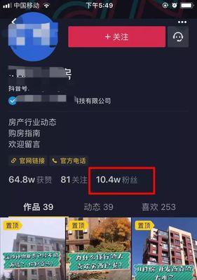 抖音小店月销量到底是不是真实数据（揭开抖音小店月销量真相）
