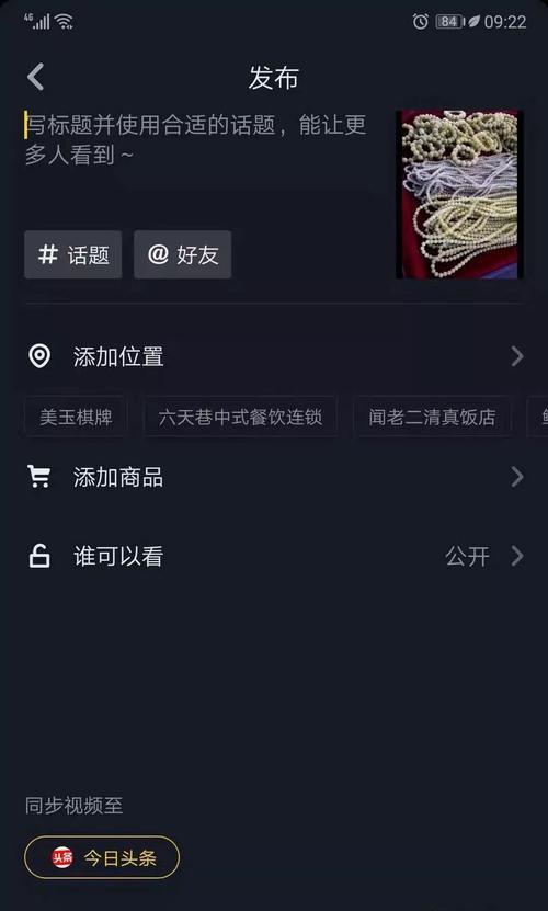 抖音小店与橱窗有何不同