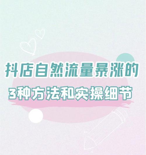 抖音小店运费险详解（为你揭秘抖音小店运费险的奥秘）