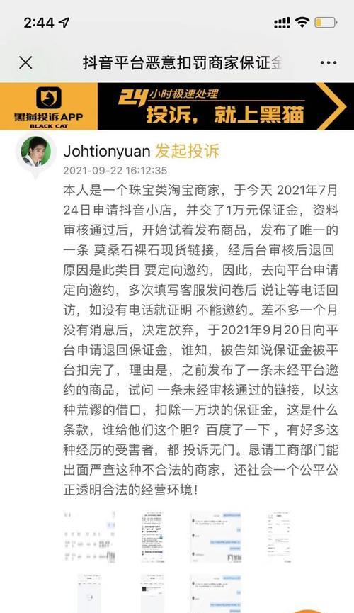 抖音小店如何解决不显示问题（小店主如何应对抖音平台不显示的情况）