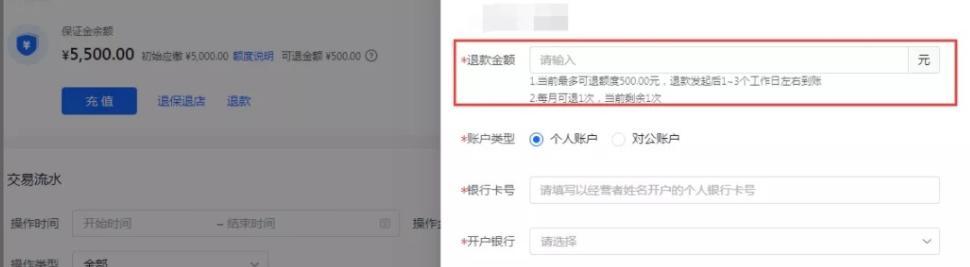 如何申请退掉抖音小店（抖音小店退店操作流程解析）