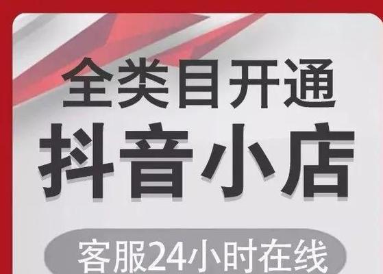 如何选择适合的抖音小店店铺类型（从产品、目标人群、竞争环境三方面出发）