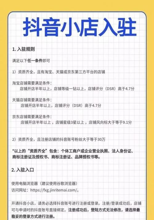 如何选择适合抖音小店的商品类目（抖音小店商品类目选择详解）