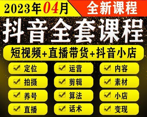 抖音小店的商品链接如何营销（教你如何正确使用抖音小店的商品链接进行营销）