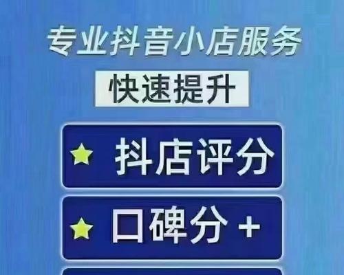 抖音小店整顿停业后如何重启（应对整顿停业）