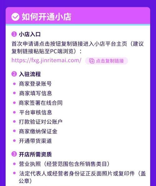 抖音小店重复铺货引发争议（商家为何频繁重复上架商品）