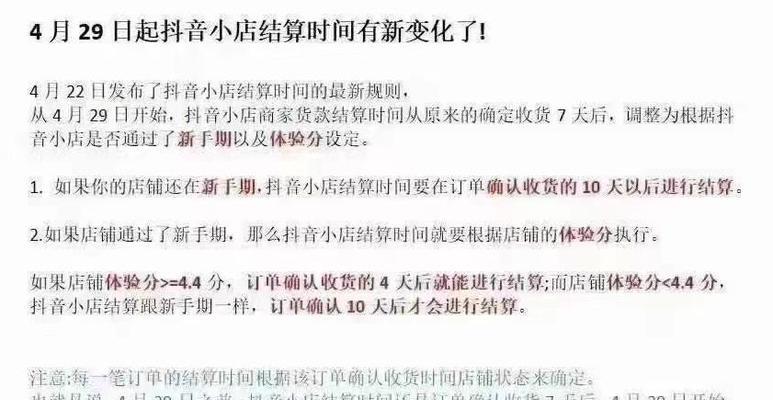 抖音小店子账号设置教程（轻松设置账号）