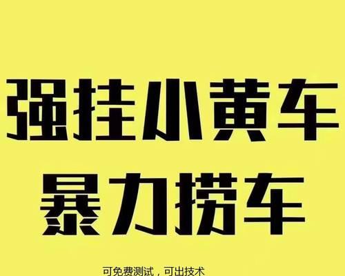 抖音小黄车开通需要多少钱（了解抖音小黄车开通费用及使用流程）