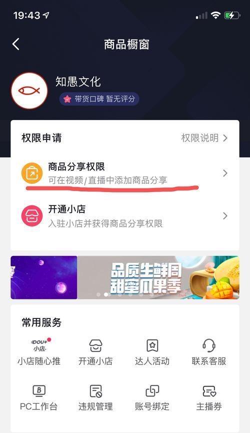 如何计算抖音小黄车佣金（详解小黄车佣金结算规则和计算方式）