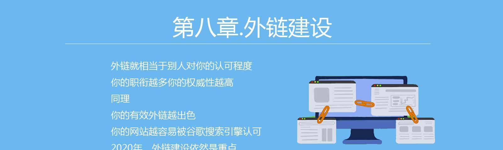 如何提高网站建设（基本方法与关键技巧）