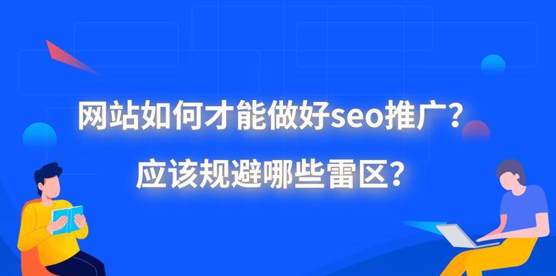 优化网站建设与制作，让网页速度更快（如何优化网站的速度）