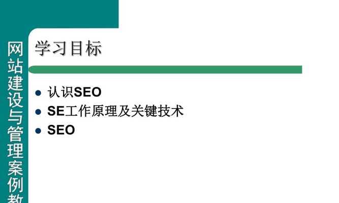 网站建设验收注意事项（保障网站建设项目顺利完成）