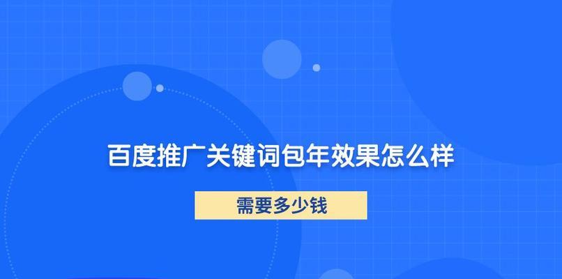 详解网站流量查询方法（掌握多种途径）