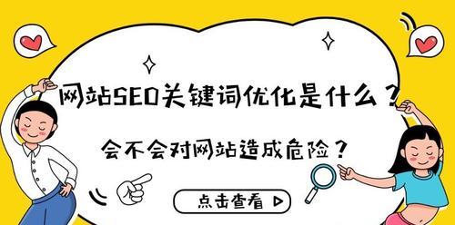 详解网站流量查询方法（掌握多种途径）