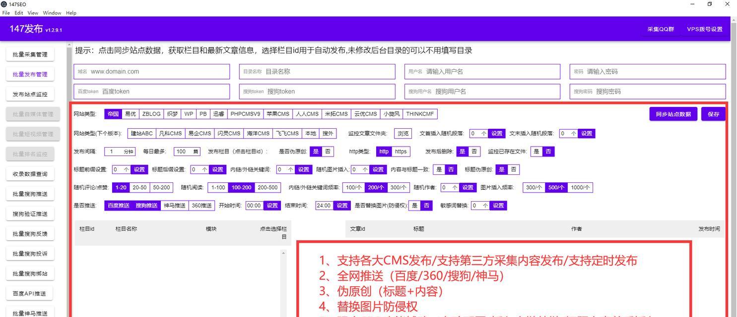 网站锚文本建设的技巧（优化网站链接）