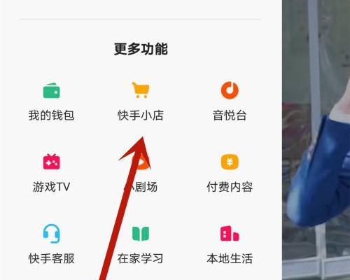 快手小店提款周期解析（从申请提款到到账）
