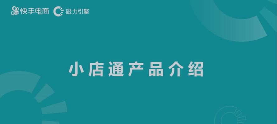 快手小店退不了货（快手小店退货遇到的问题及解决方法）