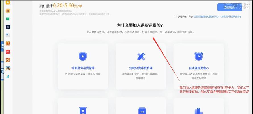 快手小店退货有运费险吗（运费险能否保障你的退货权益）