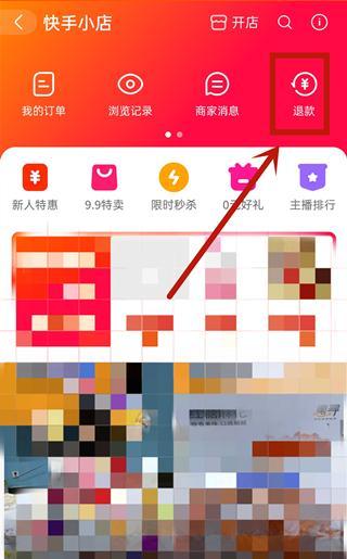 快手小店退款操作详解（快速处理退款问题）