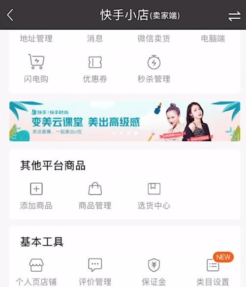 快手小店违约金是否会上征信（一文详解快手小店违约金是否会上征信及相关问题）