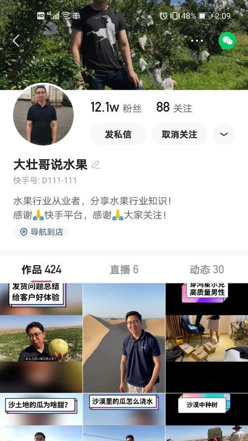 快手小店销售35万件，赚了多少（从销售额和利润两方面分析快手小店赚钱情况）