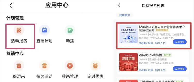 快手小店新增功能大揭秘（快手小店打造更加便捷的购物体验）