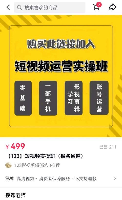 从快手小号到大号的转变攻略（如何通过正确方法让你的快手账号变得更有影响力）