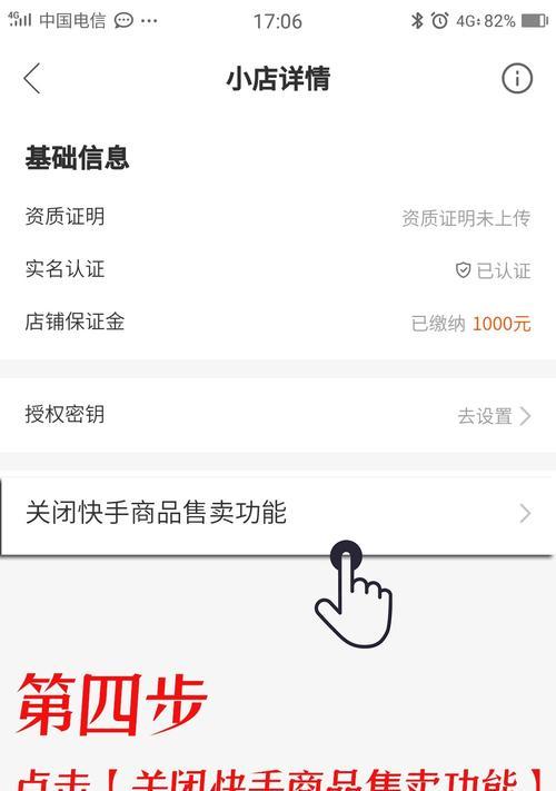 快手小黄车本场好货攻略（一键设置产品为主题）