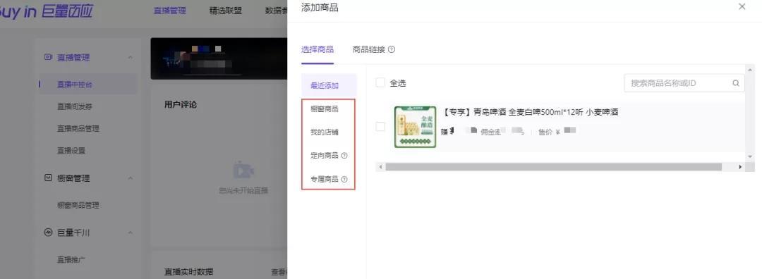 解决快手小黄车无法挂上商品的问题（快速上手）