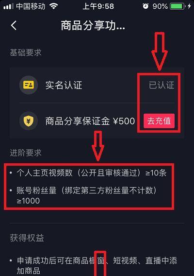 快手小黄车卖货，交保证金是必须的吗（交保证金前应了解的事项）