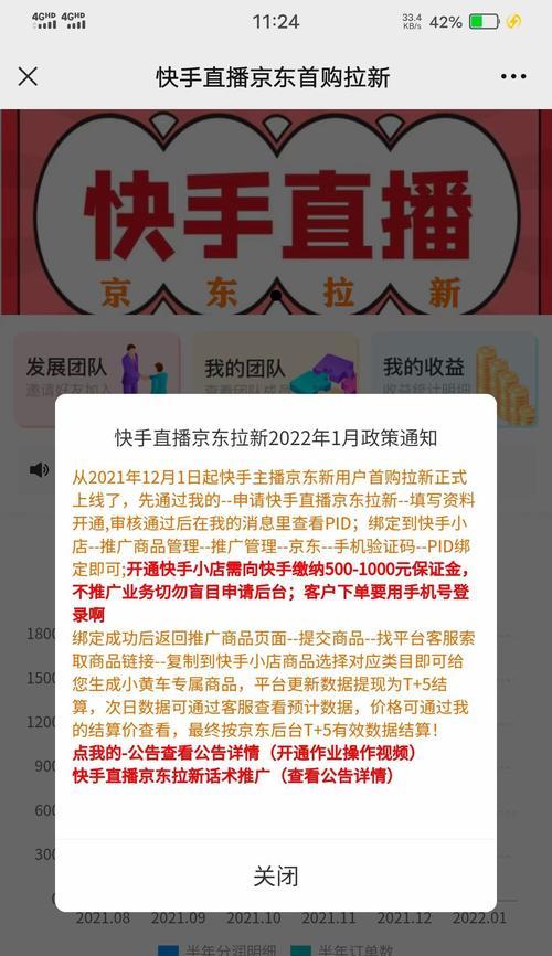 快手小黄车上传商品注意事项（如何成功上传商品并避免被封禁）