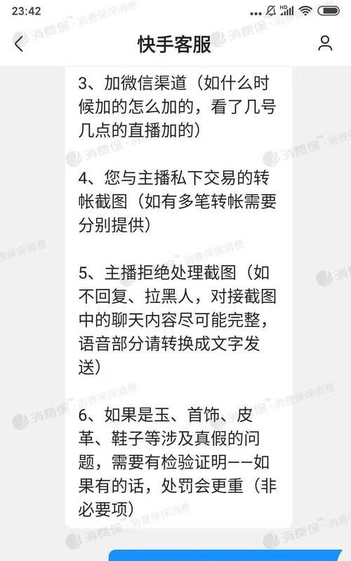 快手小黄车相关性治理逻辑规则（探究快手小黄车的约束原则与执行机制）