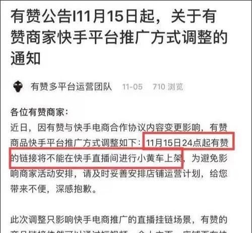 快手小黄车押金500元退还攻略（详细介绍小黄车押金退还的具体操作步骤及注意事项）