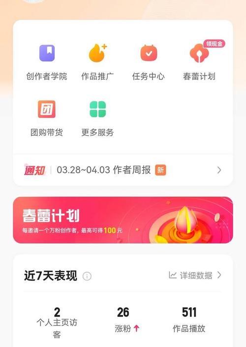 快手小黄车押金500元退还攻略（详细介绍小黄车押金退还的具体操作步骤及注意事项）