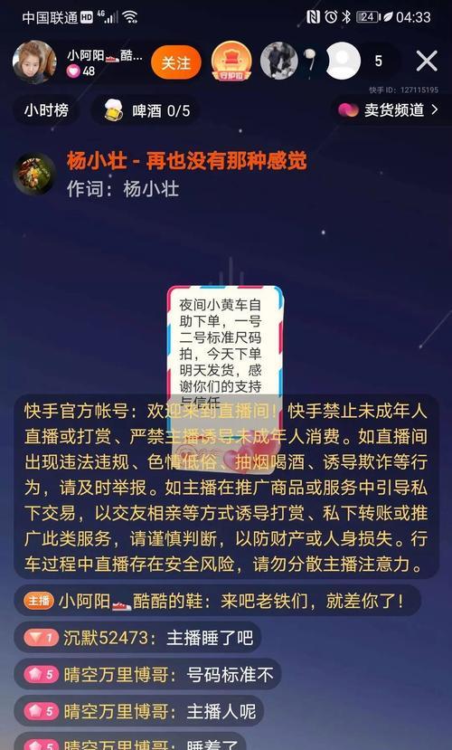 快手小黄车封禁（快手小黄车用户被封禁如何申诉）