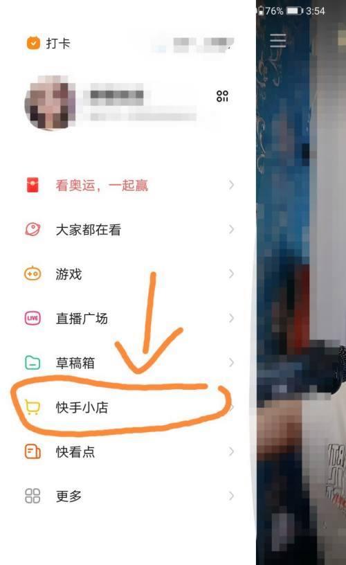 快手小黄车如何挂淘宝商品（学习小技巧）