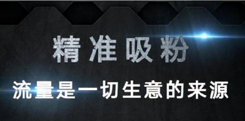 如何让新人直播间人气爆棚（解决快手新人直播间“无人问津”问题）