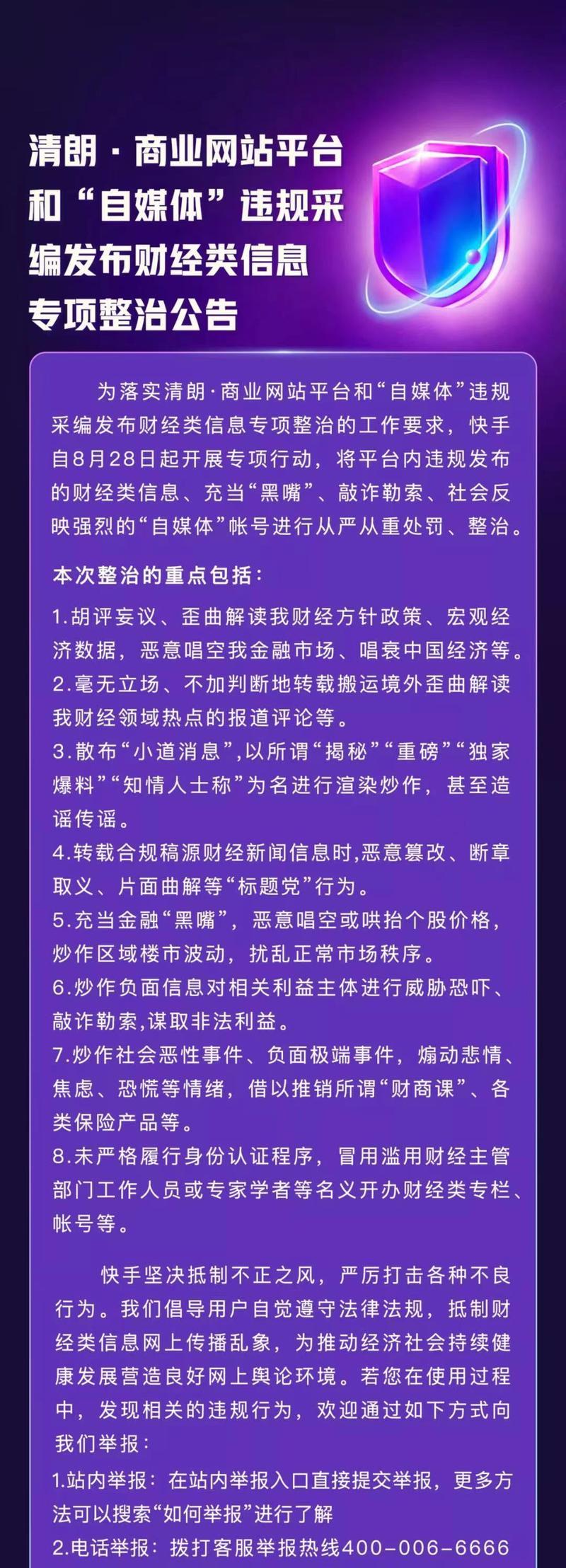 快手防刷粉攻略（教你如何有效避免快手被刷粉）