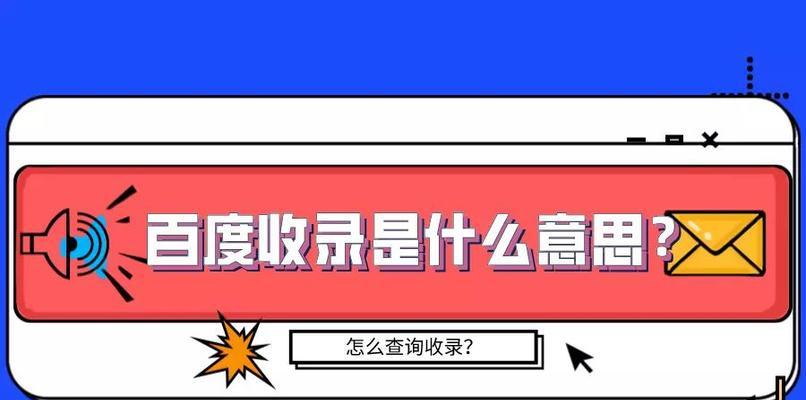 5个神奇方法让你的网站收录飞起来（引百度蜘蛛的绝招）